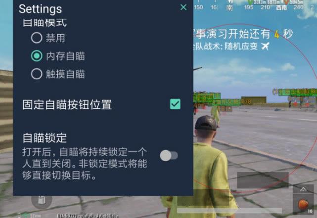 和平精英ios《HS》辅助上分如喝水