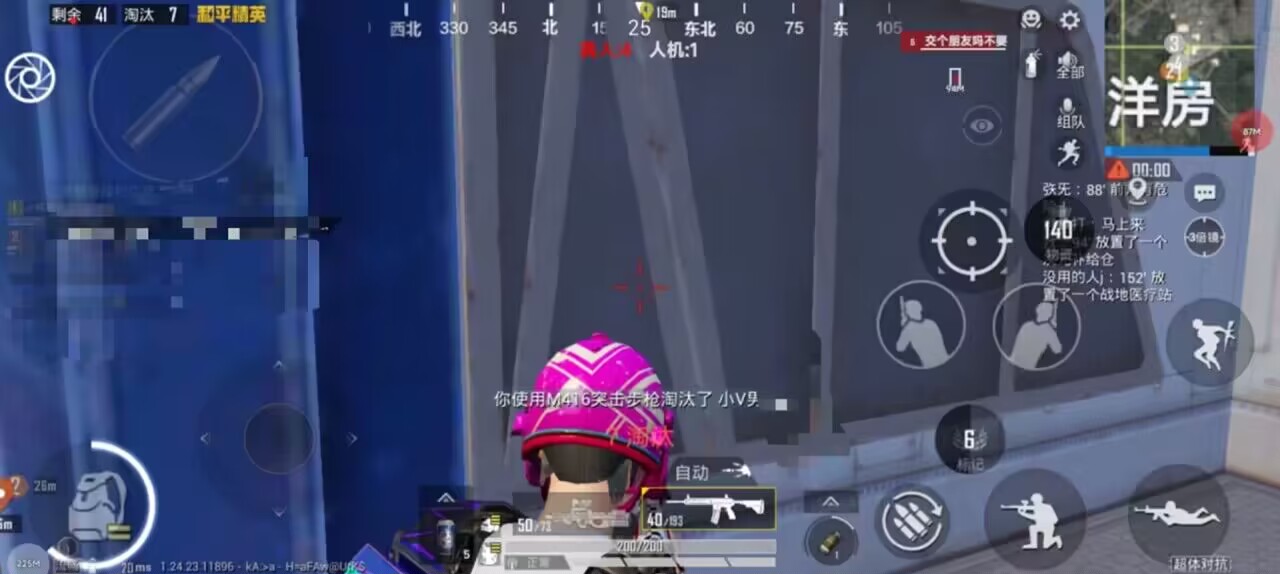 和平精英辅助【雪花直装V6.0】透视自瞄 人物加速 车辆加速 显示名字