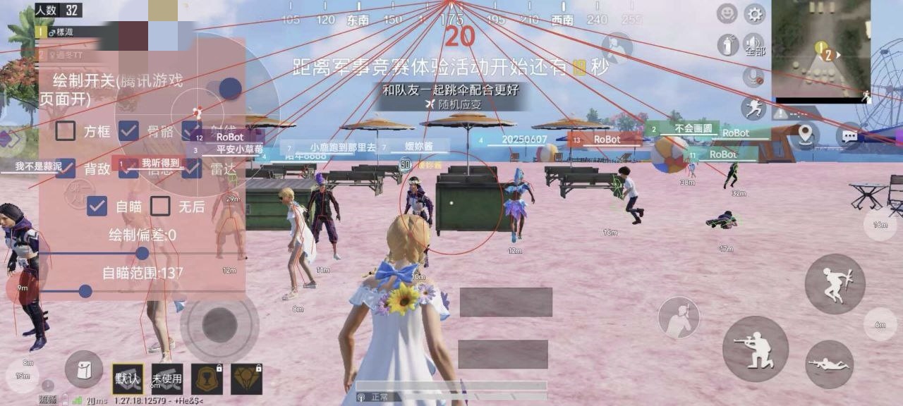 深入了解和平精英辅助现象:技术创新与社会影